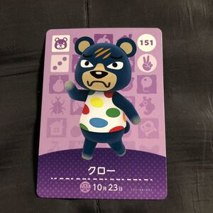 どうぶつの森amiiboカード クロー