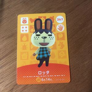どうぶつの森amiiboカード ロッタ