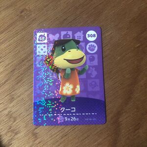 どうぶつの森amiiboカード クーコ
