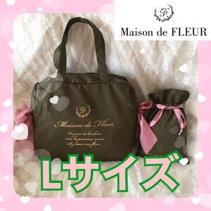 ラスト①新品☆Maison de FLEUR トラベルキャリーオンバッグ カーキ x ピンク レア 完売品 セール品