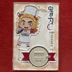 鬼滅の刃 モントレホテル 煉獄杏寿郎 コラボ 限定 アクリルスタンド アクスタ アクキー