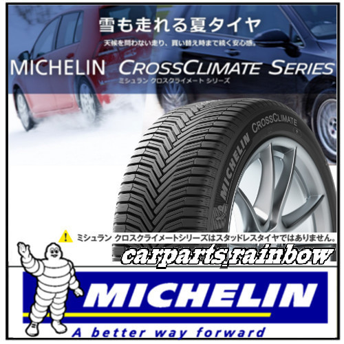 MICHELIN CROSSCLIMATE SUV 235/50R19 103W XL オークション比較 