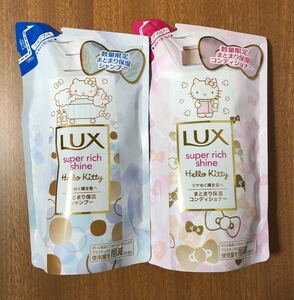 LUX シャンプー コンディショナーセット 詰め替え用
