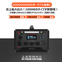 ポータブル電源 大容量 蓄電池 1280Wh/100Ah リチウム 台風 純正弦波 AC/DC/USB出力 アウトドア 車中泊 キャンプ 防災グッズ SPI-1280P_画像1