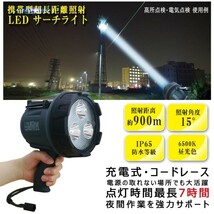 GOODGOODS LED投光器 充電式 LEDサーチライト 15W 1500LM 手持ち易い スポットライト 探照灯 登山 鉄道用照明 緊急レスキュー YC-15G_画像2