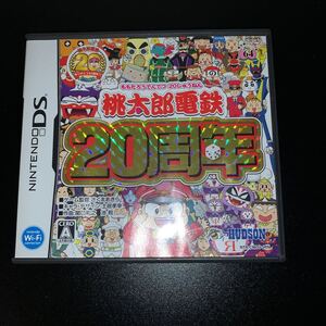 【DS】 桃太郎電鉄20周年