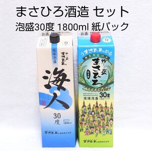 ☆沖縄応援☆泡盛30度「まさひろ酒造セット」1800ml(1本1900円)紙パック