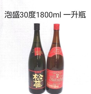 ☆沖縄応援☆泡盛30度「黒&赤松藤」1800ml(1本2125円)一升瓶