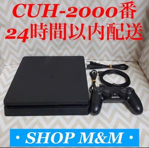 【24時間以内配送】ps4 本体 2000 PlayStation4