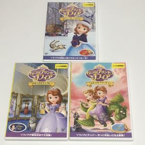 (DVD)ちいさなプリンセス ソフィア