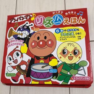 アンパンマン えいごであそぼ アンパンマン絵本 ABC おしゃべりアンパンマン あいうえお ばいきんまん アンパンマンかるた