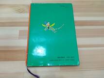 ●送料185円●エルマーのぼうけん ルース・スタイルス・ガネット 福音館書店 親子読書 朝読書 対象年齢5歳～ _画像2