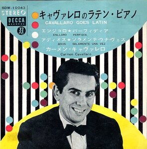 ☆ キャヴァレロのラテン・ピアノ [ カーメン・キャヴァレオ ] USED EP アナログ レコード 即決 送料サービス ♪