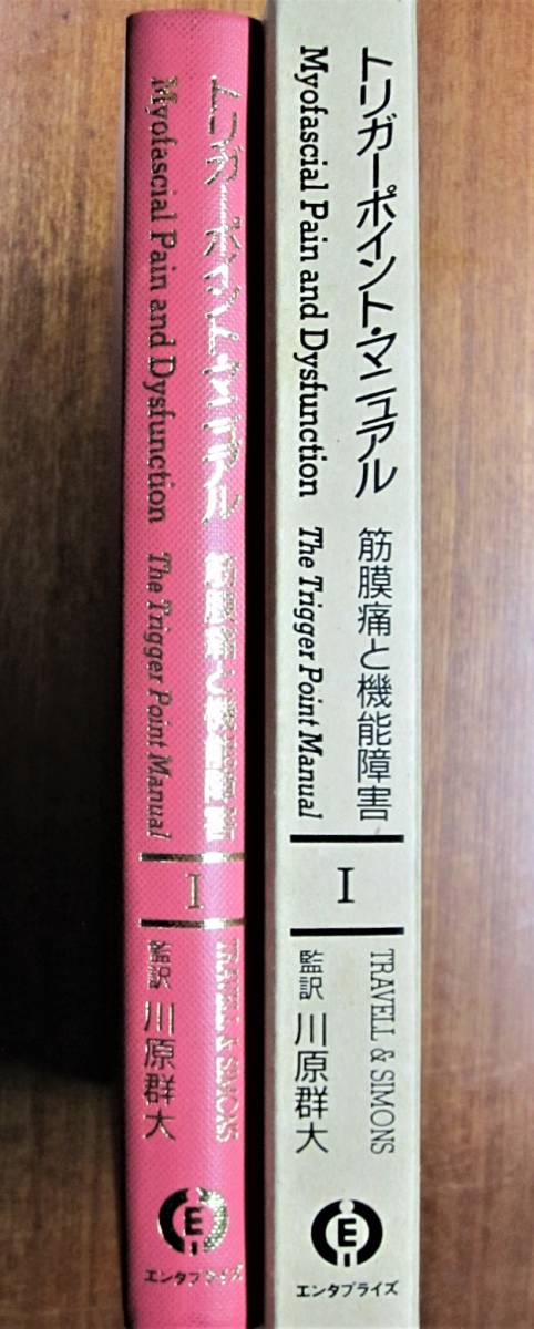 ヤフオク! -トリガーポイントマニュアルの中古品・新品・未使用品一覧