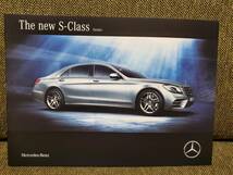 MERCEDES BENZ S-CLASS Sedan (222系) 厚口カタログ+DATA INFO～価格表 全71ページ 2017年8月現在版_画像1