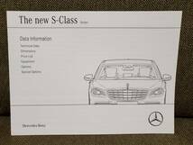 MERCEDES BENZ S-CLASS Sedan (222系) 厚口カタログ+DATA INFO～価格表 全71ページ 2017年8月現在版_画像9