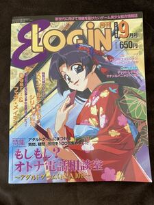 K46-8/LOGiN ログイン 2000年9月 CD有 elysion（エリュシオン） コ・コ・ロ...Ⅱ エナメルパニック!! チャットしようよ！ 