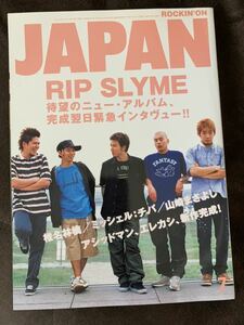 K50-6/ROCKIN'ON JAPAN. ロッキング・オン・ジャパン 平成15年7月20日 2003年 RIP SLYME 椎名林檎 ミッシェル：チバ 山崎まさよし ACIDMAN