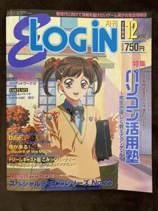 K53-4/月刊 LOGiN 2000年12月 付録CD有 花暦 メンアットワーク!2 プリズム・ハート Dear... 夜が来る! Love call パソコン活用塾