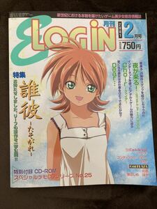 K53-6/月刊 LOGiN 2001年2月 付録CD有 誰彼ーたそがれー 夜が来る! Choir～クァイア～ Dear... ラグナ コンディション・ブルー 花暦