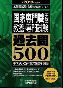 ヤフオク 公務員試験 過去問 大卒の中古品 新品 未使用品一覧 ヤフオク 公務員試験 過去問 大卒の中古品 新品 未使用品一覧