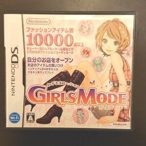 わがままファッションガールズモード