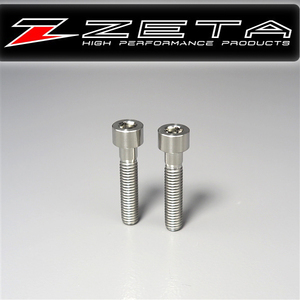 ◇ZETA/ジータ チタニウム キャップスクリューセット M6 2pcs 30mm 展示品 (ZT86-1302)