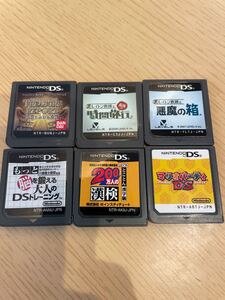 DSソフト ソフトのみ