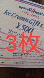 サーティワンアイスクリーム