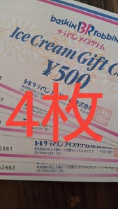 サーティワンアイスクリーム