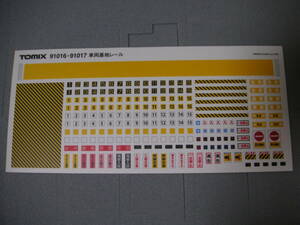 ★☆トミックス　車両基地等用　シール（未使用）・番線表示４個・架線入切表示４個