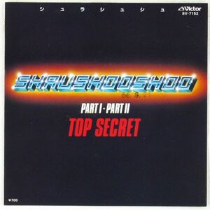 ■トップ・シークレット(Top Secret)｜シュラシュシュ パート1(Shrushooshoo Part I)／パート2(Part II) ＜EP 1981年 見本盤・日本盤＞