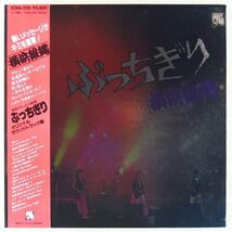 ■The Crazy Rider 横浜銀蝿 Rolling Special｜映画「ぶっちぎり」 オリジナル・サウンドトラック盤 ＜LP 1981年 帯付き・日本盤＞_画像1