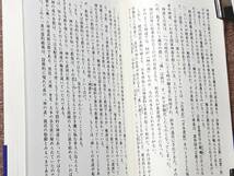 送料無料！　古本　神示が明かす 超古代文明の秘密　中矢伸一　日本文芸社　平成６年　初版_画像5