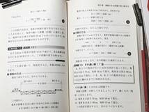 送料無料！　古本　大人のための算数練習帳　論理思考を育てる文章題の傑作選　佐藤恒雄　BLUE BACKS 講談社　２００４年_画像8