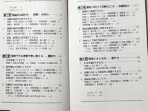 送料無料！　古本　大人のための算数練習帳　論理思考を育てる文章題の傑作選　佐藤恒雄　BLUE BACKS 講談社　２００４年_画像6