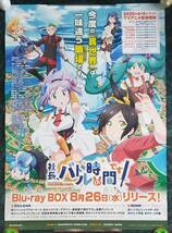 即決！アニメ『社長、バトルの時間です！』未使用・B2サイズ店頭告知販促用非売品ポスター_画像1