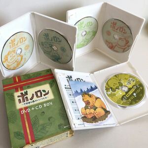 579.送料無料☆ボノロン DVD BOX 5枚組　CD アニメ　キッズ　子供　セブンイレブン　廃盤　正規品