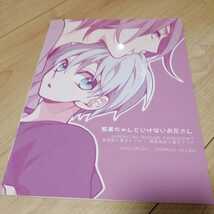 黒子のバスケ　同人誌　コミケ【紫黒ちゃんといけないお兄さん】紫原×黒子　陽泉高校×黒子　鈍行ビリヤ　さつこ_画像2