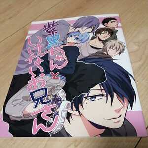 黒子のバスケ　同人誌　コミケ【紫黒ちゃんといけないお兄さん】紫原×黒子　陽泉高校×黒子　鈍行ビリヤ　さつこ