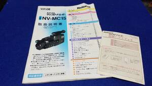 マニュアルのみの出品です　M3543　National　マックロードムービー　NV-MC15 の取扱説明書のみです　本体はありません　まとめ取引歓迎 匿