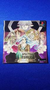 マニュアルのみの出品です　M4429 PS Playstation SPECTRAL FORCE　２　 の取扱説明書のみです ゲーム本体は無し