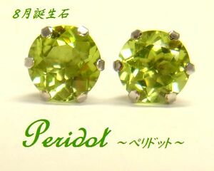 8 month birthstone * peridot 5mm round K10 WG/YG earrings jewelry natural stone Power Stone free shipping 