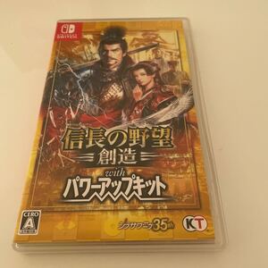 【Switch】 信長の野望・創造 with パワーアップキット