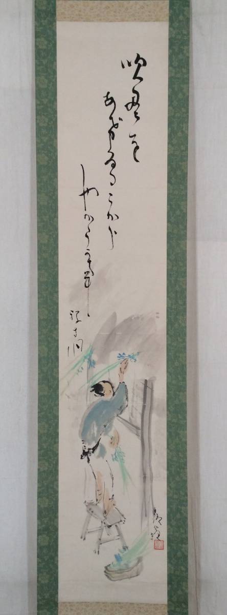 【真作】河野幸崖/探山烟雨/山水図/横物/掛軸/名家伝来/AC-711 2025年最新】Yahoo!オークション -崖(日本画)の中古品・新品・未