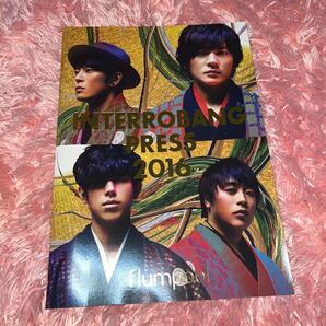 flumpool INTERROBANG 会報 2016
