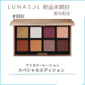ルナソル アイカラーレーションスペシャルエディションEX01 クリスマス限定品