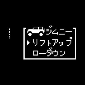 ジムニー　リフトアップステッカー　ドラクエ　FF 8ビットコマンド版　ステッカー　クロカンに　ファミコン　スーパーファミコン!　