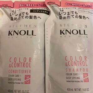 新品 コーセー スティーブンノル KNOLL カラーコントロール シャンプー コンディショナー 詰め替え ノル