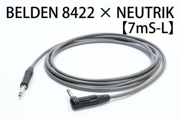 BELDEN 8422 × NEUTRIK【7m S-L】送料無料　シールド　ケーブル　ギター　ベース　ベルデン　ノイトリック